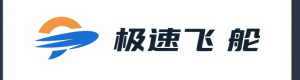 极速飞艇